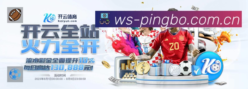 体育平台欢迎图